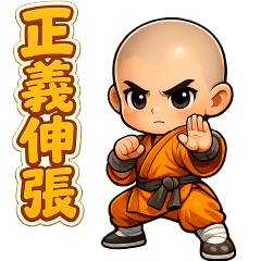 可愛小沙彌好用貼圖