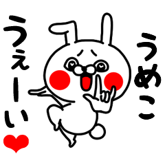 Umeko love love sticker