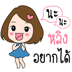 Lhing is my name (Cute Girl Special)