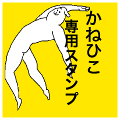 Kanehikp special sticker
