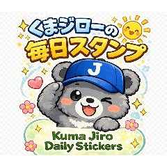 Kumagiro Daily Stickers