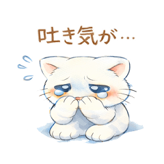 Sick Cat (Feeling Nauseous)