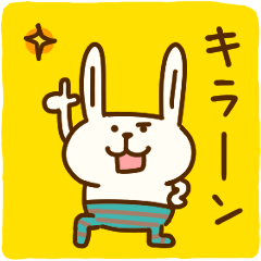 ウサミュエル・サトウの日常【動く】