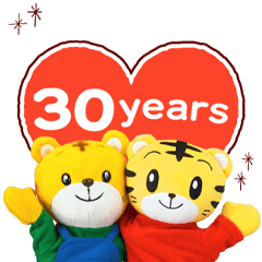 しまじろうパペット30周年記念LINEスタンプ