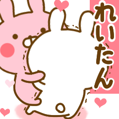 Rabbit Usahina love reitan 2