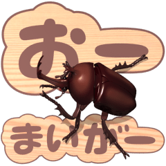Beetle on the smartphone 8 (animation)