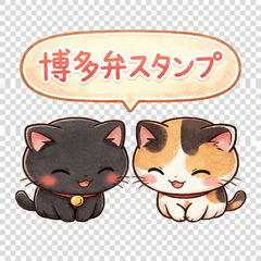 もも＆こまちの博多弁スタンプ