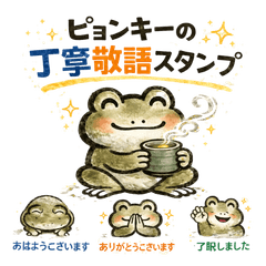 Polite Pyonky Stickers