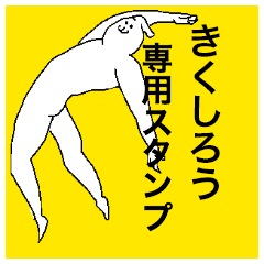 Kikushiro special sticker