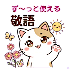 Kyun Cat Daily Polite Stickers Forever