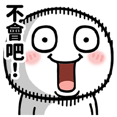 可愛白白日常貼圖・情緒滿滿款