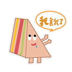 今天不想被吃掉 DON’T EAT ME！