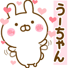 Rabbit Usahina love u-chan 2