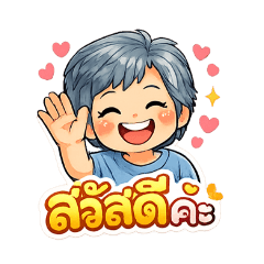 Mom's Sweet Messages