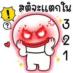 ตากลม น่ารัก 3