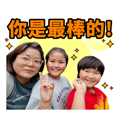 恩惠一家の趣味貼圖