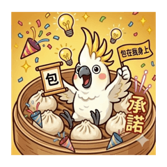 這隻鸚鵡很會吃