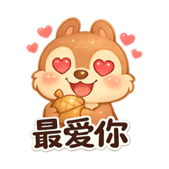 萌松鼠-日常（1）