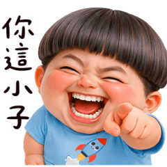 阿寶打屁聊天超好用顏藝篇 大貼圖