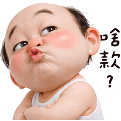 怪阿北 實用表情篇 大貼圖