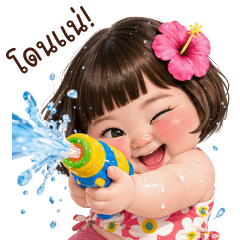 เด็กหน้ากวน❤️❤️❤️ สงกรานต์ 210 BIG