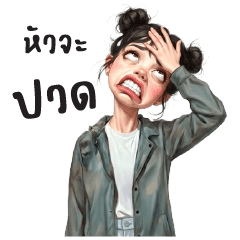 แก้วมังกร : ทำงานค่ะ : (บิ๊ก)