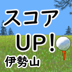 Iseyama'having fun golfing