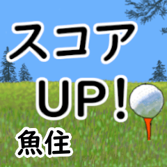 Uozumi'having fun golfing