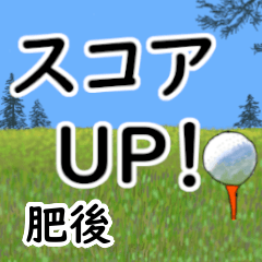 Higo'having fun golfing