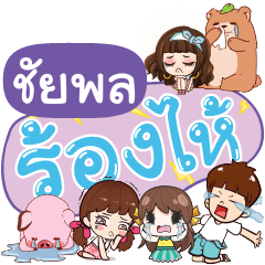 CIPOL So Sad Sud Sud