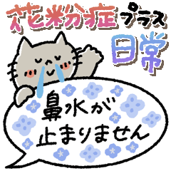 Hay fever + daily wipe stamp