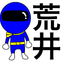 Mysterious blue ranger Arai.