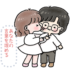 Message Stickers (Boo Bam InLove2) JP