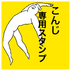Konji special sticker