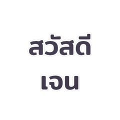 Messages for chatting with Jane