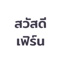 Messages for chatting with Fern