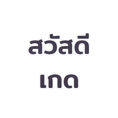 Messages for chatting with Kade