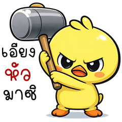 เยลโลเบิร์ด