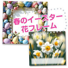 Easter, Spring Flower Frame, fix
