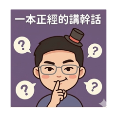 奶粉罐內心小劇場