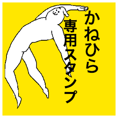 Kanehira special sticker