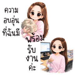 MoMo stickers are for everyday use.