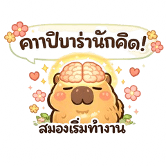 Capybara Reaction: Cute  Stickers