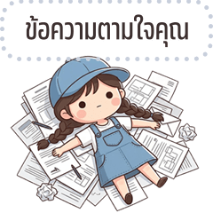 Message Stickers: Mew cute girl