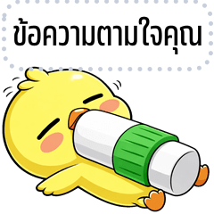 Message Stickers: Yellow Bird