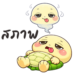 Albino Turtle (Big Stickers)