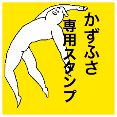 Kazufusa special sticker
