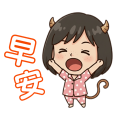 金牛x小猴子妹妹-打招呼（中文）