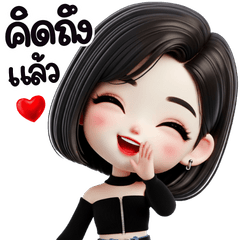 เลดี้ สาวน้อยชุดดำ