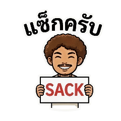 Sack_20260313155019
